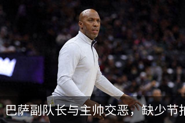 巴萨副队长与主帅交恶，缺少节拍器的穆氏皇马，能否可以低价引进