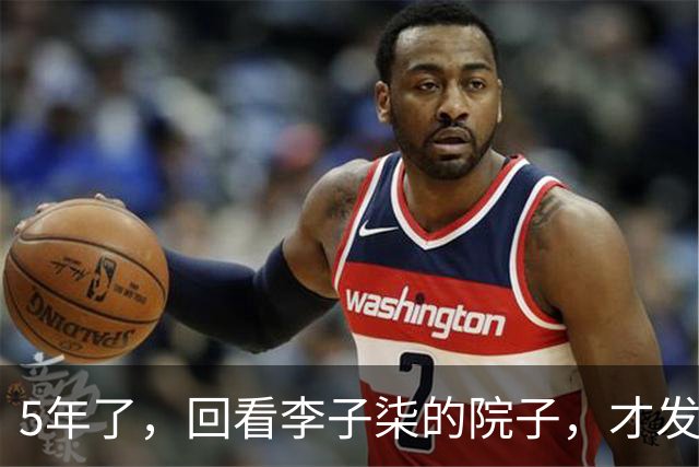5年了，回看李子柒的院子，才发现，所谓的农村世外桃源根本“不存在”！